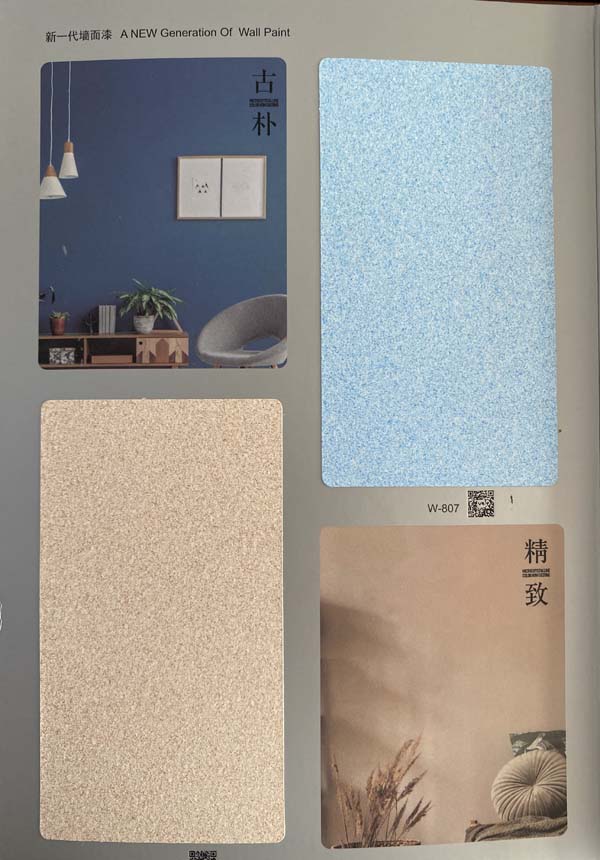 秦森新一代墻面漆—微晶彩，真精彩！
