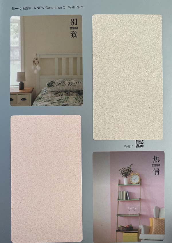 秦森新一代墻面漆—微晶彩，真精彩！